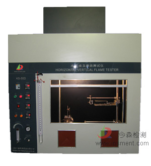 纺织品水平垂直燃烧试验仪 KS-58D