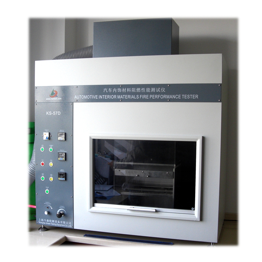 汽车内饰材料阻燃性能测试仪 KS-57D