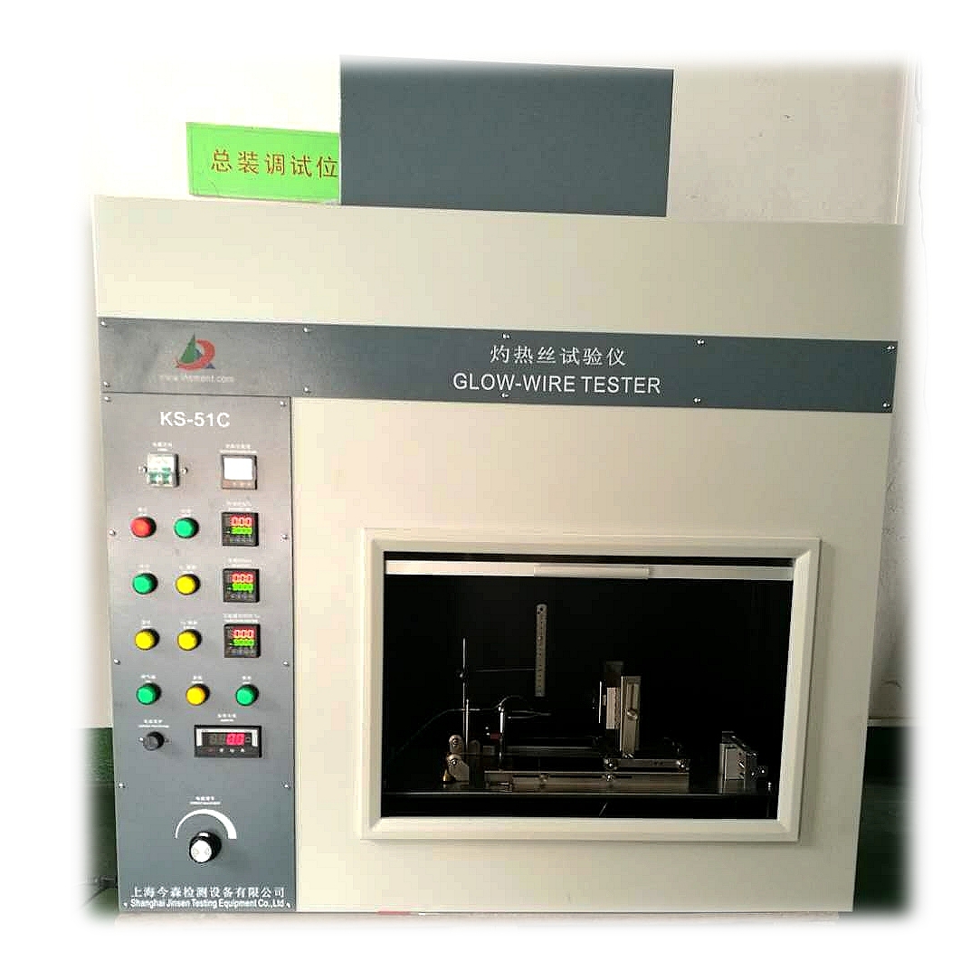 灼热丝试验装置 KS-51C