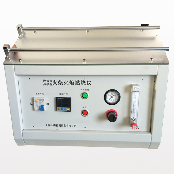 软体家具模拟火柴火焰燃烧仪
