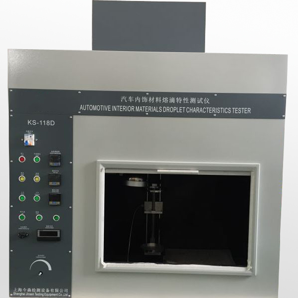 汽车内饰材料熔滴特性测试仪 KS-118D
