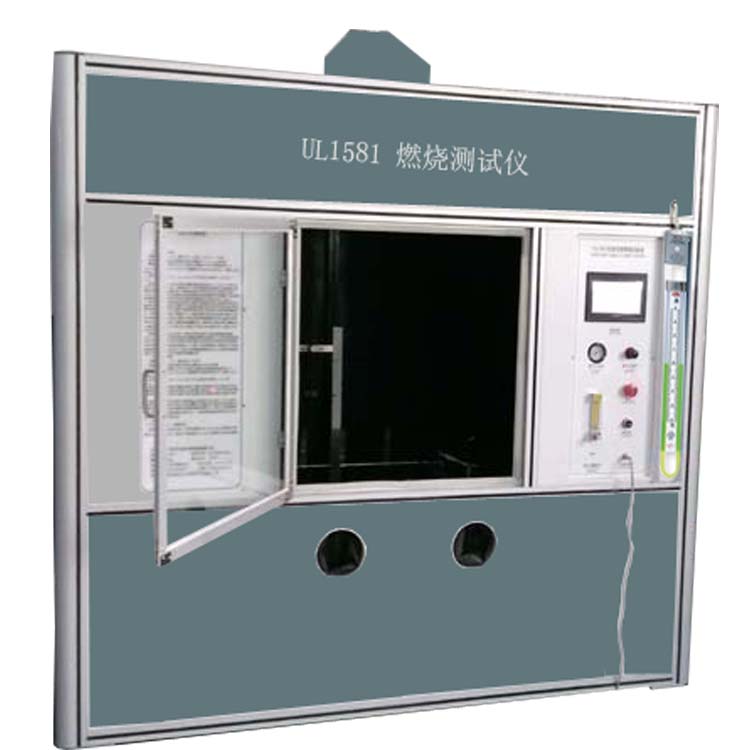 燃烧试验仪 UL1581