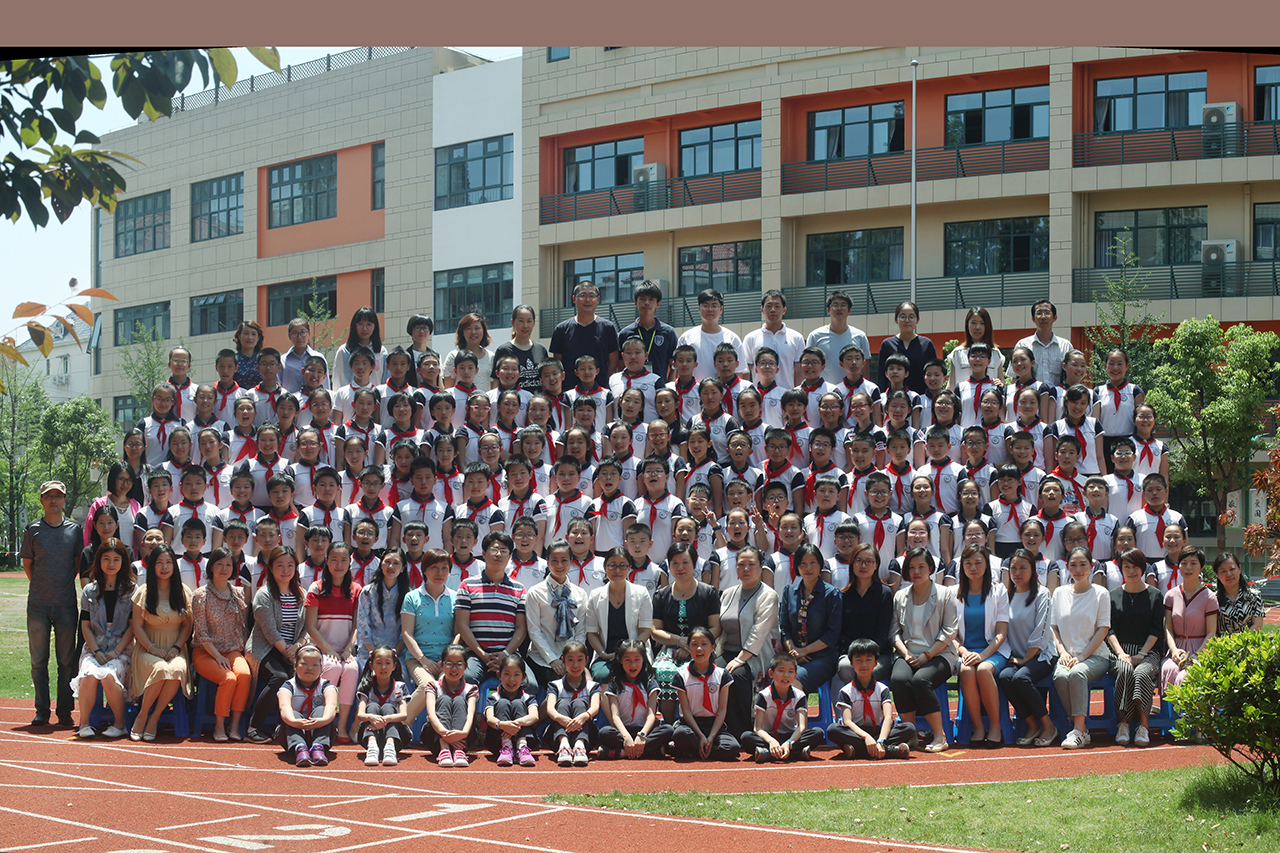 上海市第二师范学校附属小学2017届毕业生合影留念