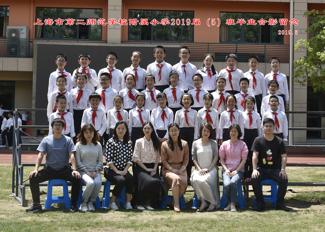 2019届5班
