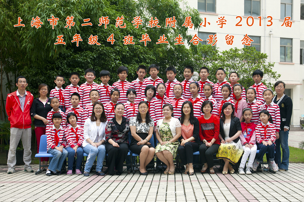 2013届五（4）毕业生合影