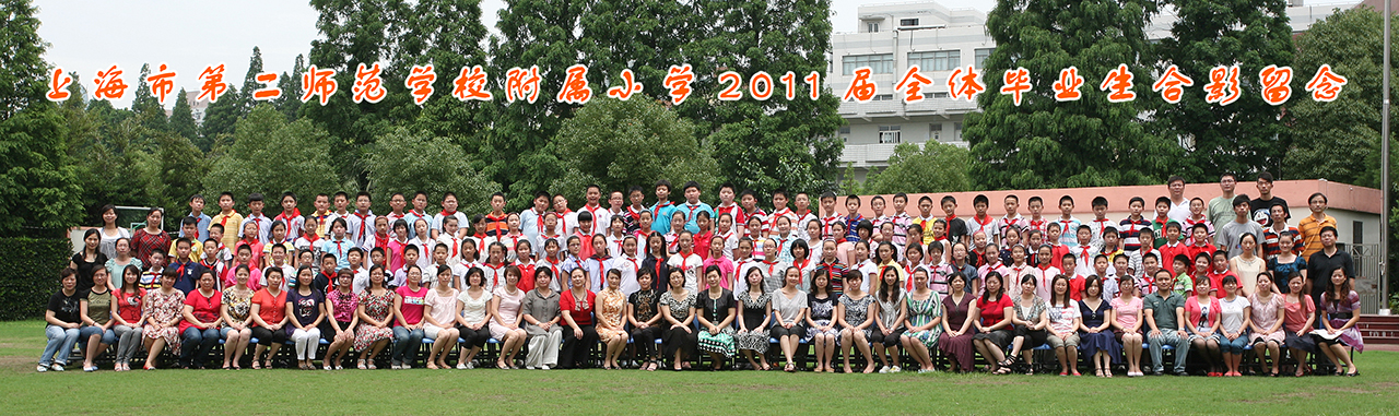 2011届全体毕业生合影