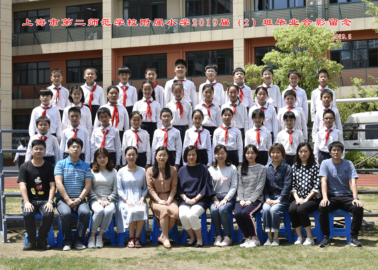 2019届2班