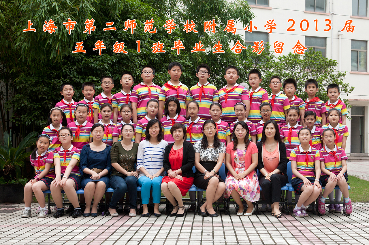 2013届五（1）毕业生合影