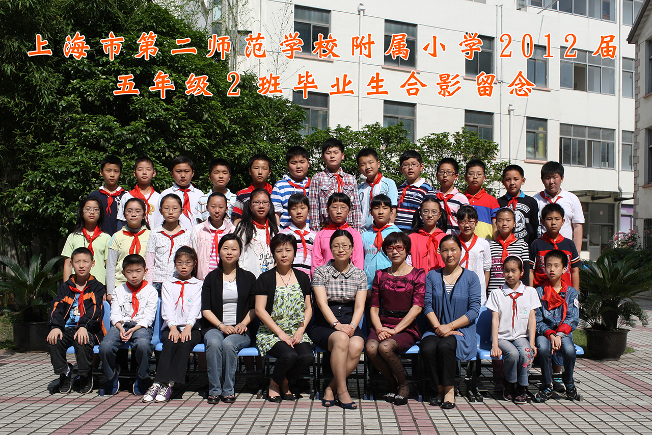 2012届五（2）毕业生合影