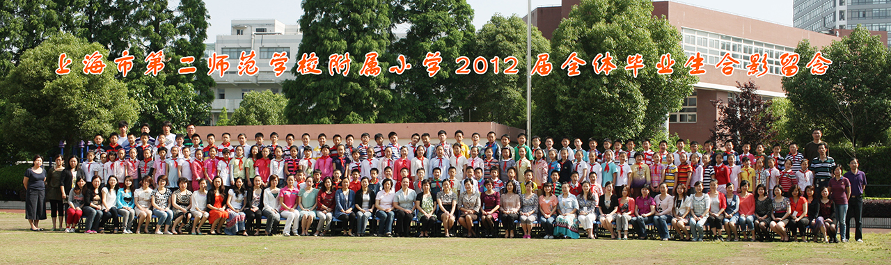 2012届全体毕业生合影