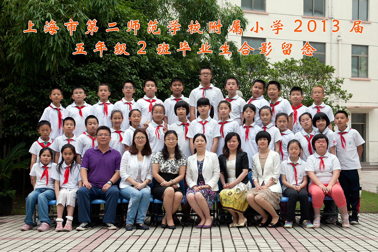2013届五（2）毕业生合影