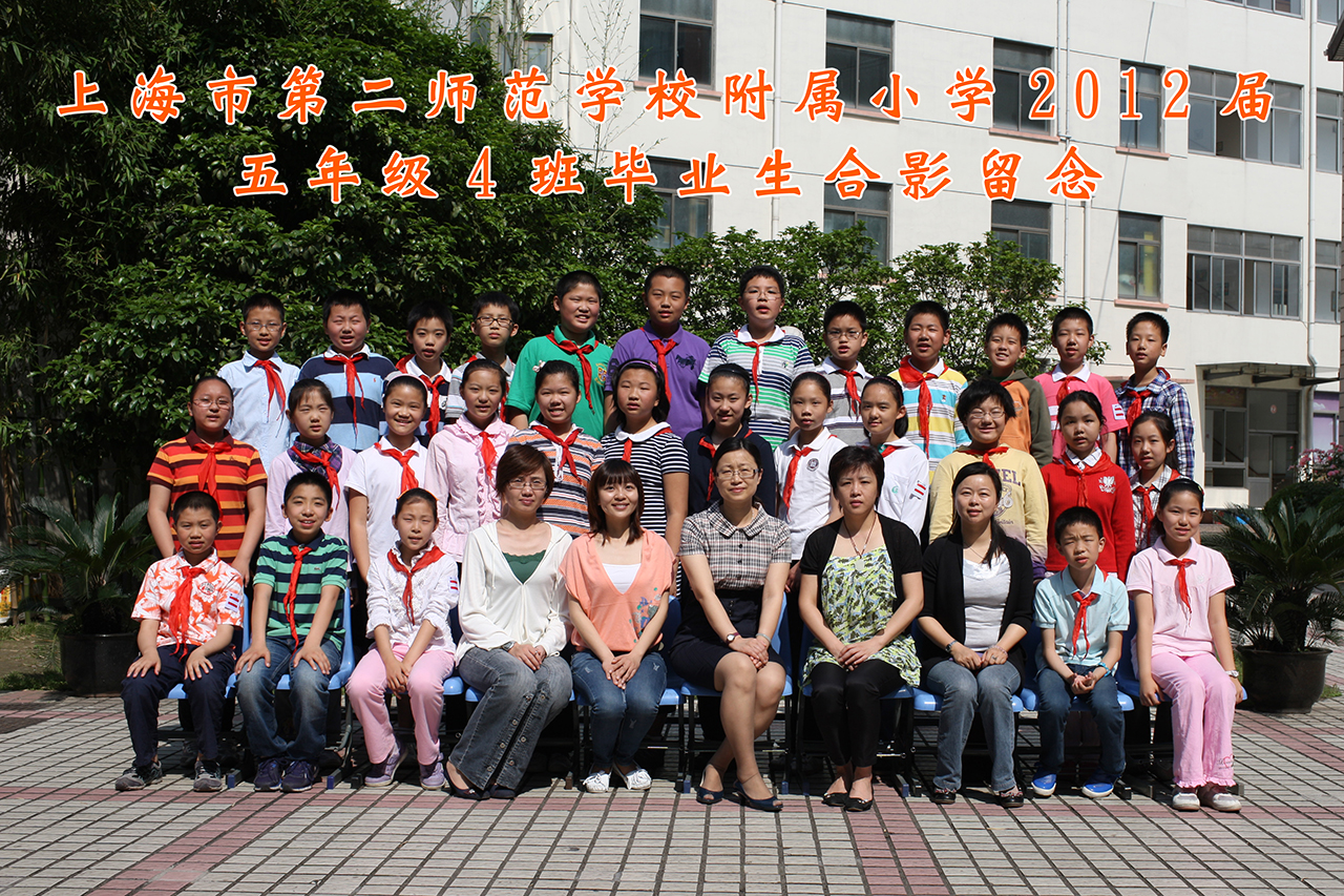 2012届五（4）毕业生合影