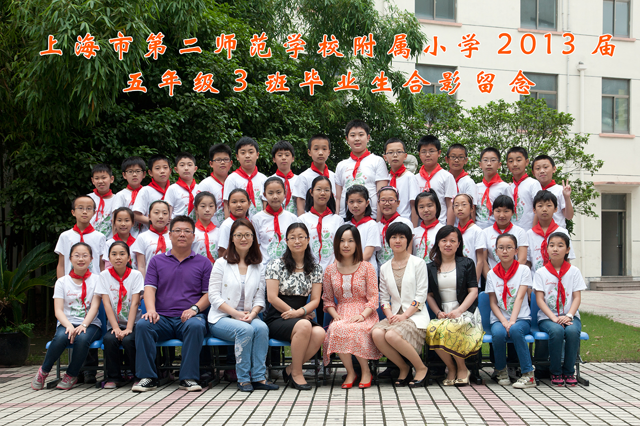 2013届五（3）毕业生合影