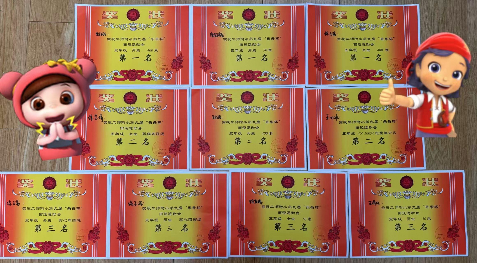  2021级四班五年级