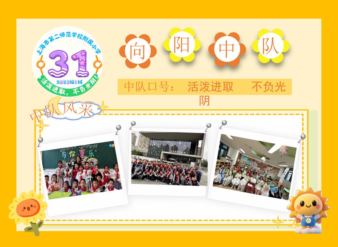 2023级一班一年级照片