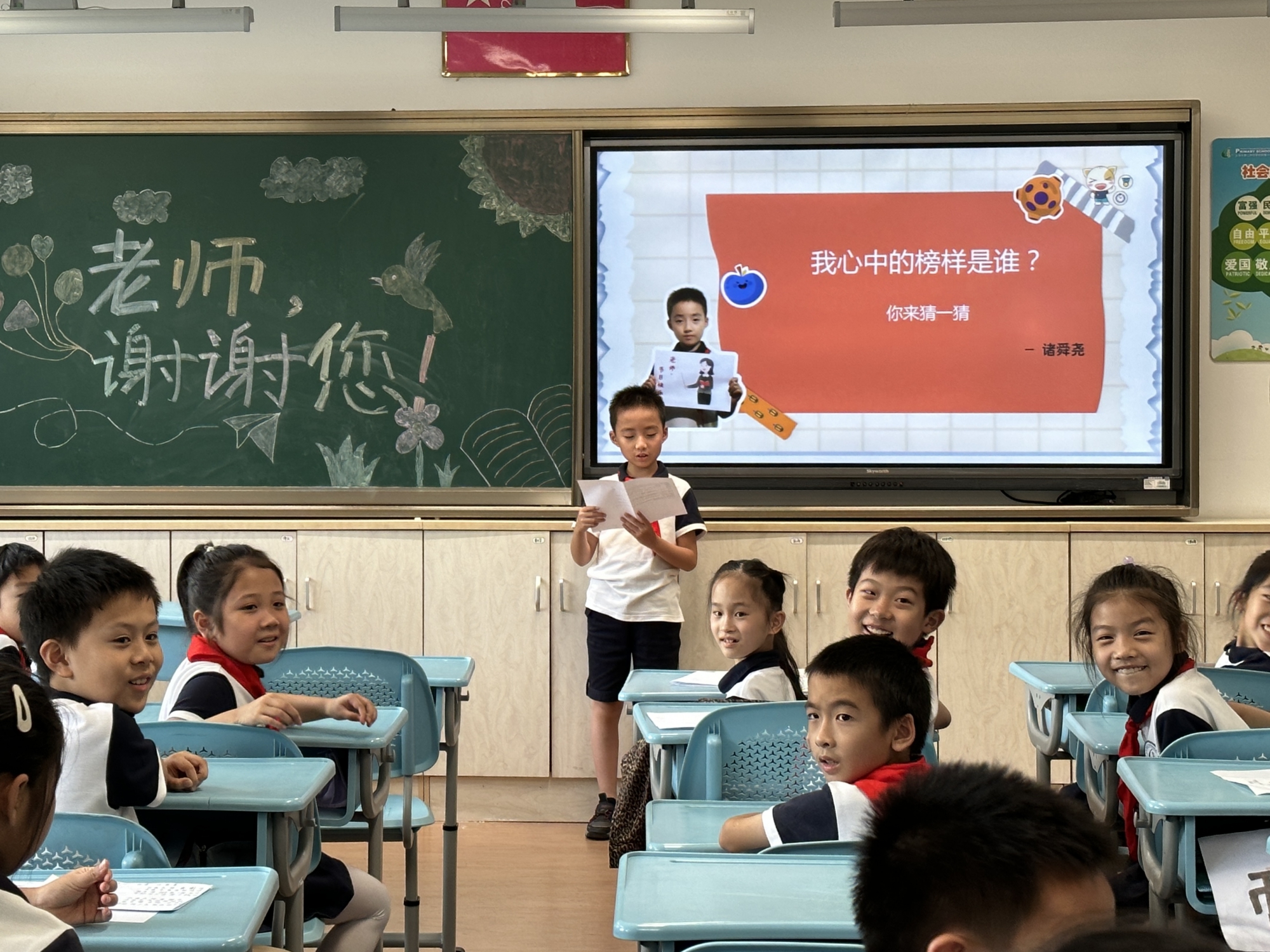  2021级二班三年级