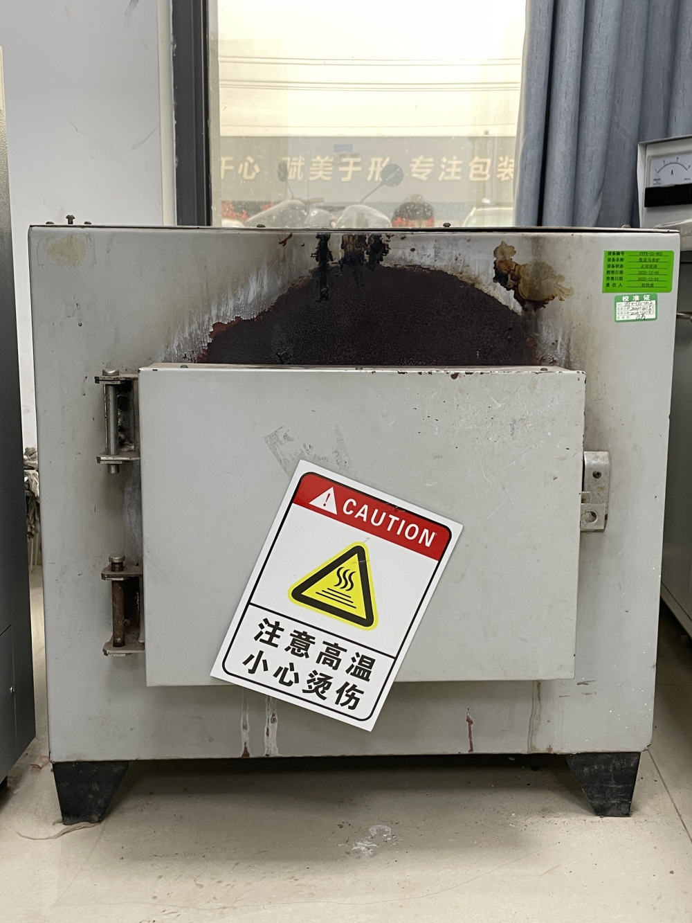 数显马弗炉
