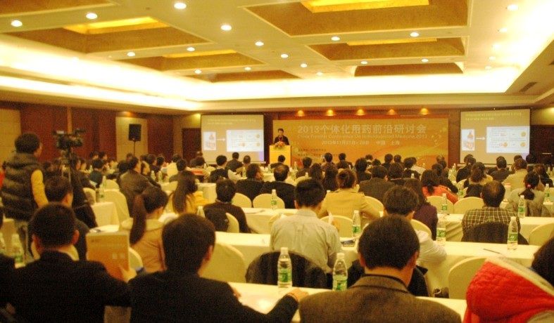 我公司派人员赴上海参加个体化用药前沿研讨会